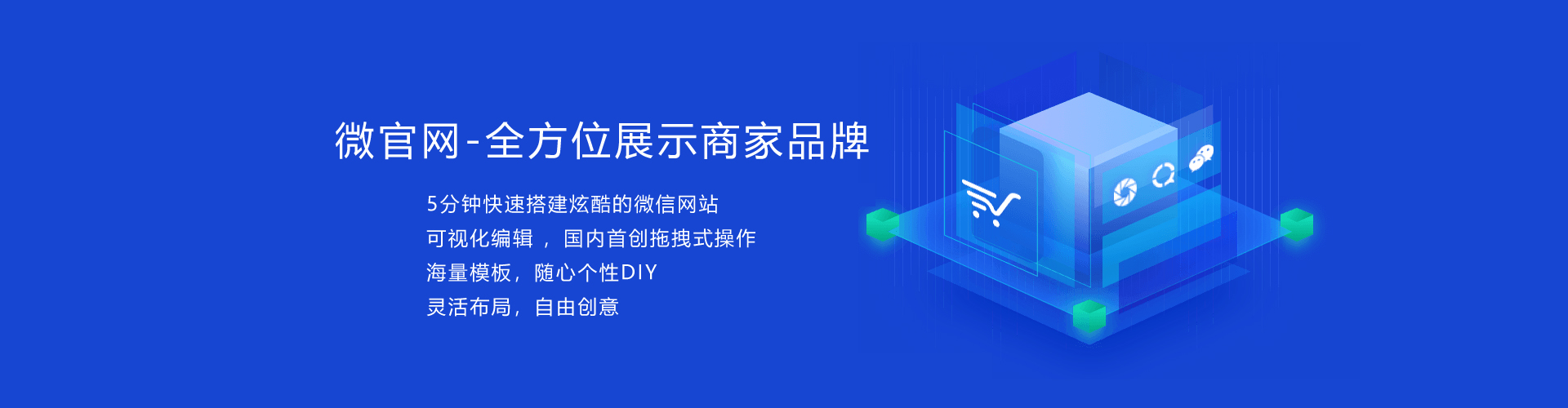 宜賓微信營(yíng)銷展示版套餐-低投入、多功能、讓您的微信迅速酷炫起來(lái)！